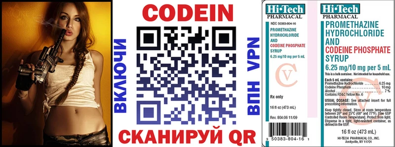 Кодеин напиток Lean (лин)  Нытва 