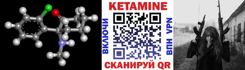 где можно купить   Нытва  КЕТАМИН VHQ 