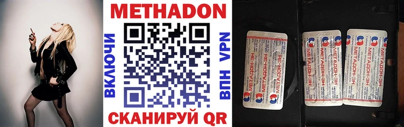 Метадон кристалл  Нытва 